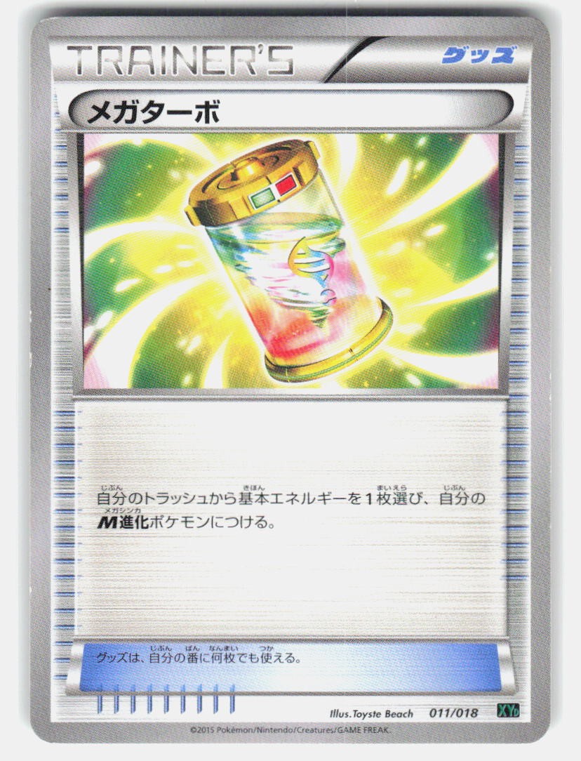 Mega Turbo 011/018 M Rayquaza EX Deck MP Pokemon Giapponese
