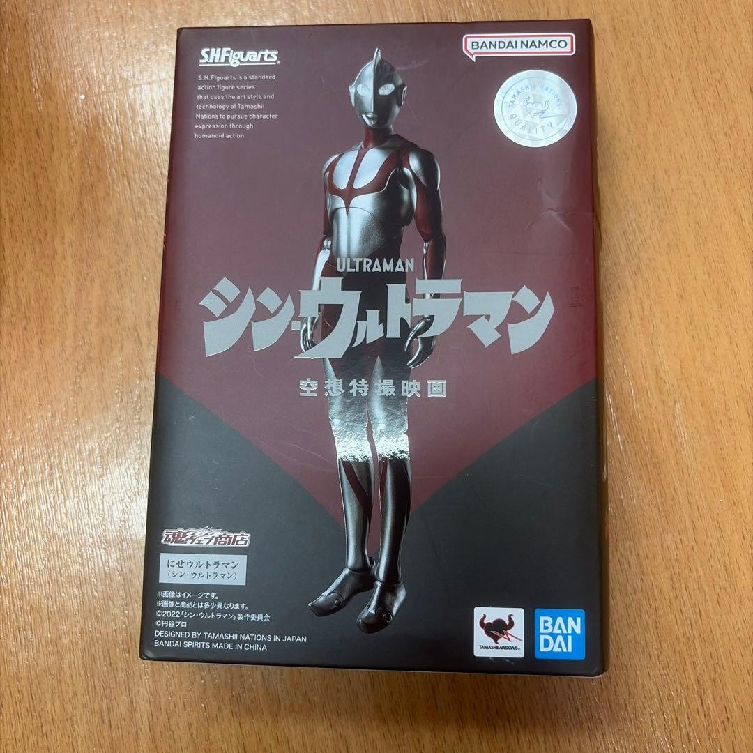 S.H.Figuarts Shin Ultraman figura finta scatola aperta danneggiata