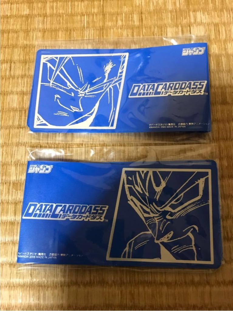 Prize Winning Item: DBZ Data Carddass Mini File Set / Son Goku & Vegeta /