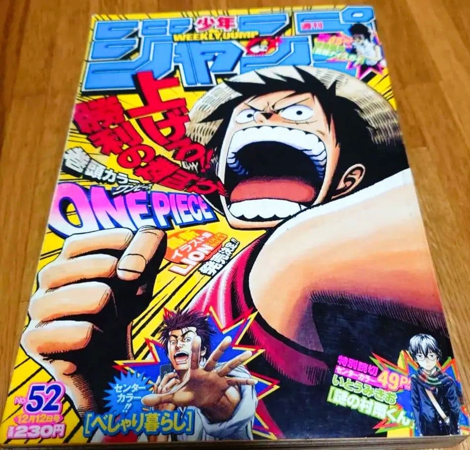 Weekly Shonen Jump 2011 numero 52 pezzo unico copertina colore
