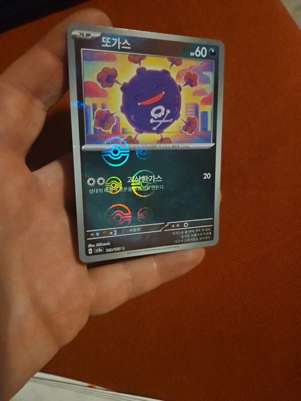 Pokemon Smogon 109/165 holo sv2a