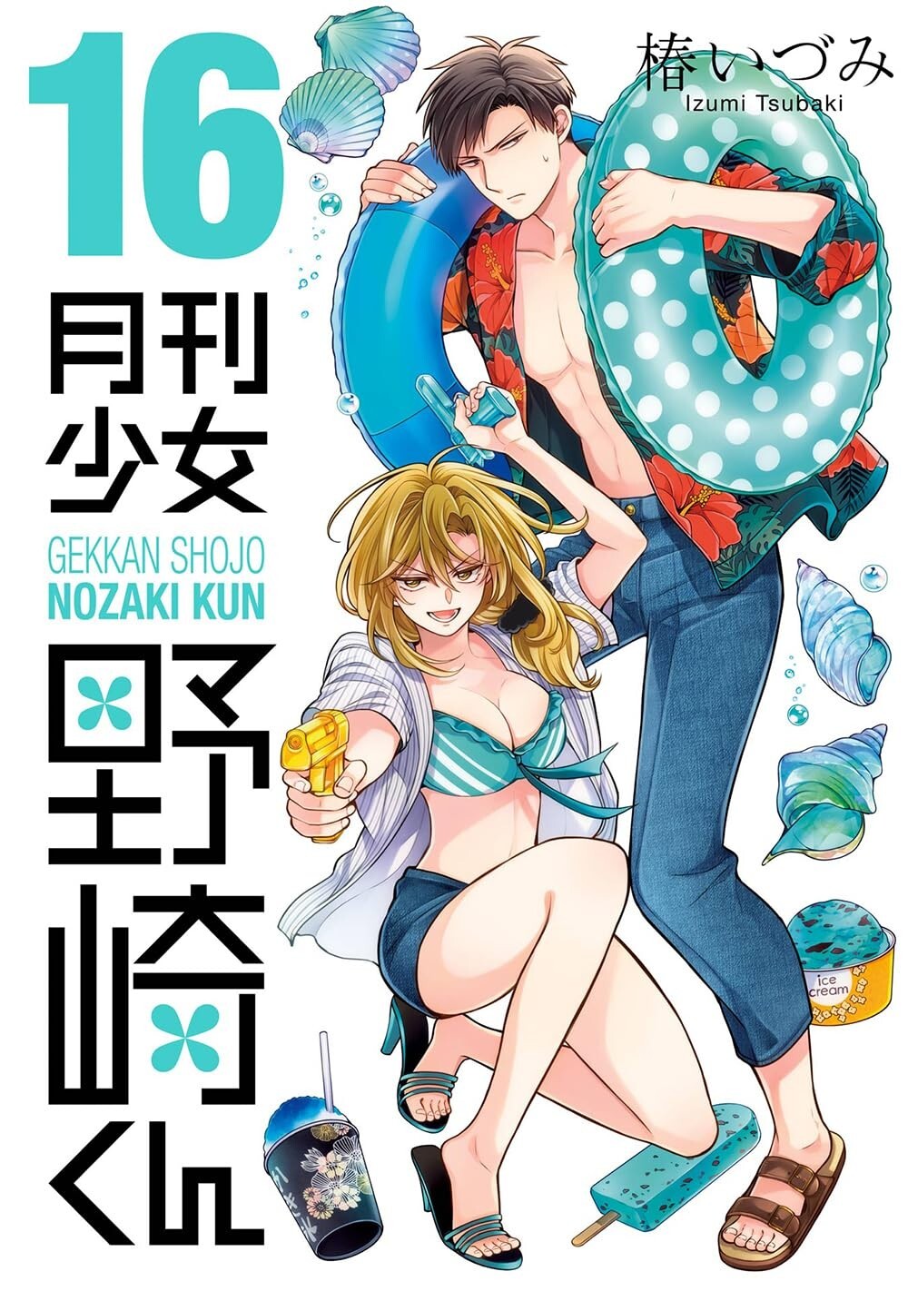 Gekkan Shoujo Nozaki-kun #16 | Manga GIAPPONE fumetto giapponese mensile ragazze