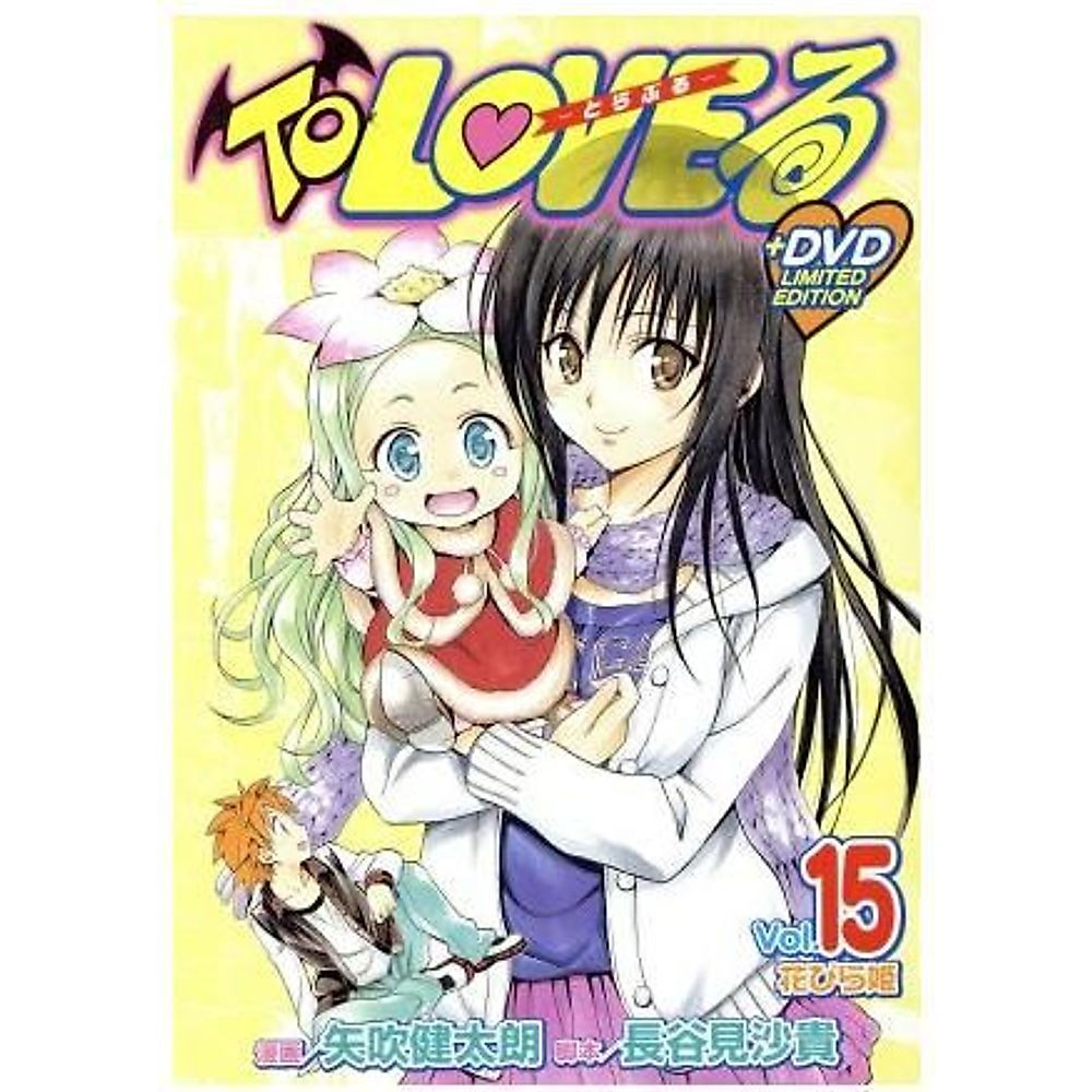 To LOVEru-Trouble-(Edizione Limitata)(15) Jump C Kentaro Yabuki(Autore) Usato 2