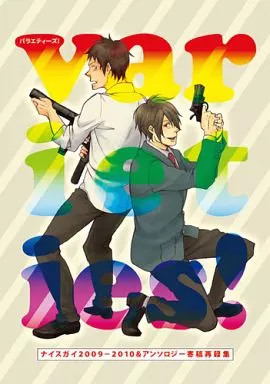 MSK Nice Guy Haruhi Suzumiya Doujinshi BL A5 236p Ristampa Rara [Età 13+]