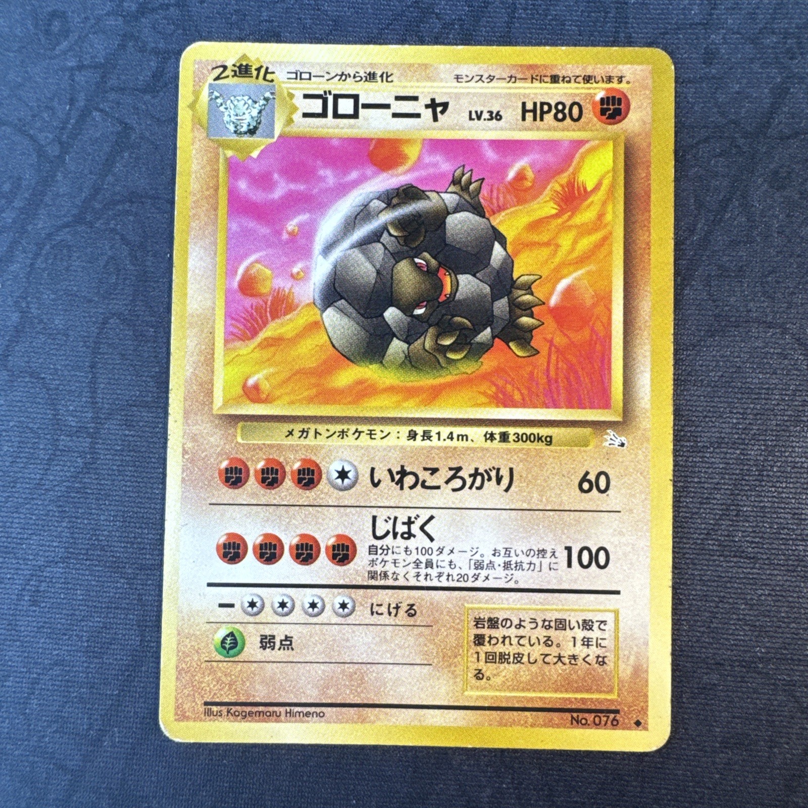 Golem Mistero dei Fossili Regolare (Giapponese) Pokemon