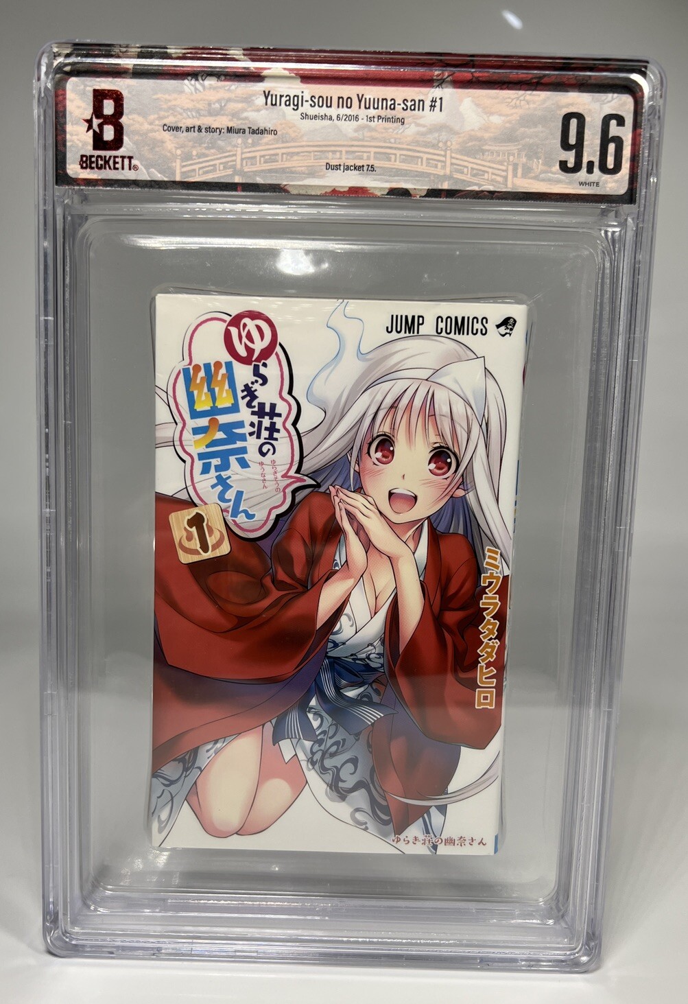 Yuragi-Sou No Yuuna-San Manga Volume #1 Stampa 1 BGS Beckett 9.6
