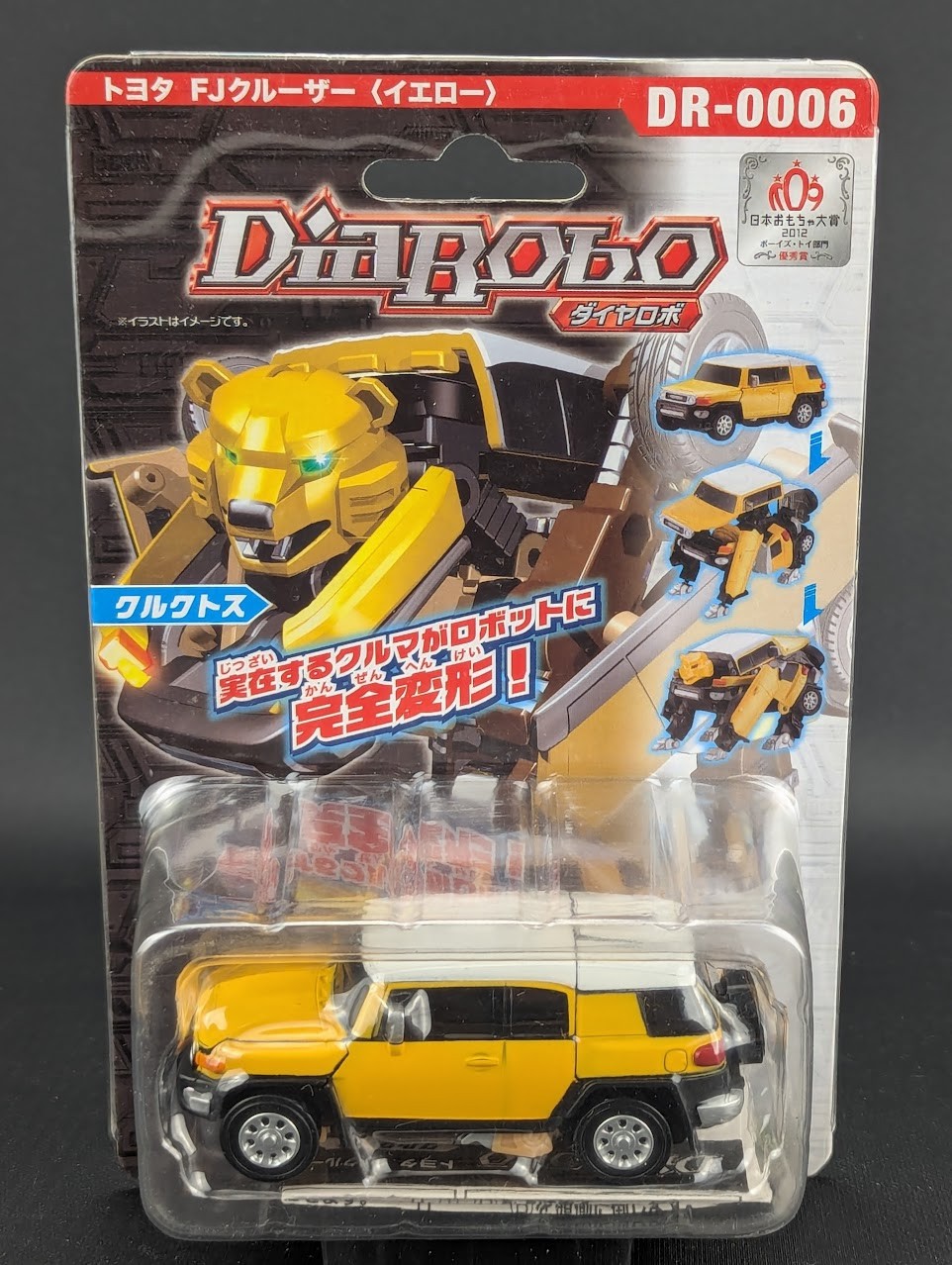 Diarobo Toyota FJ Cruiser Giallo completo Agatsuma DR-0006 2012