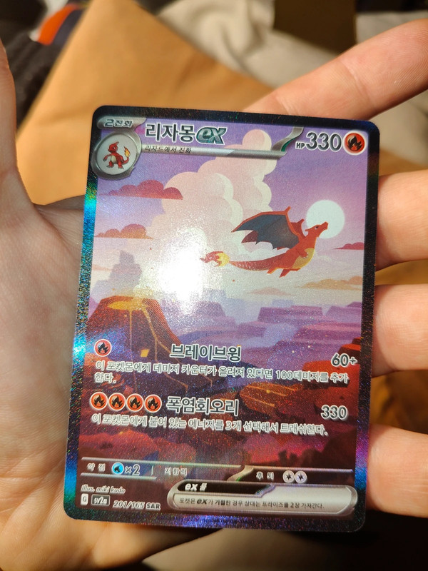 Charizard 151 near mint