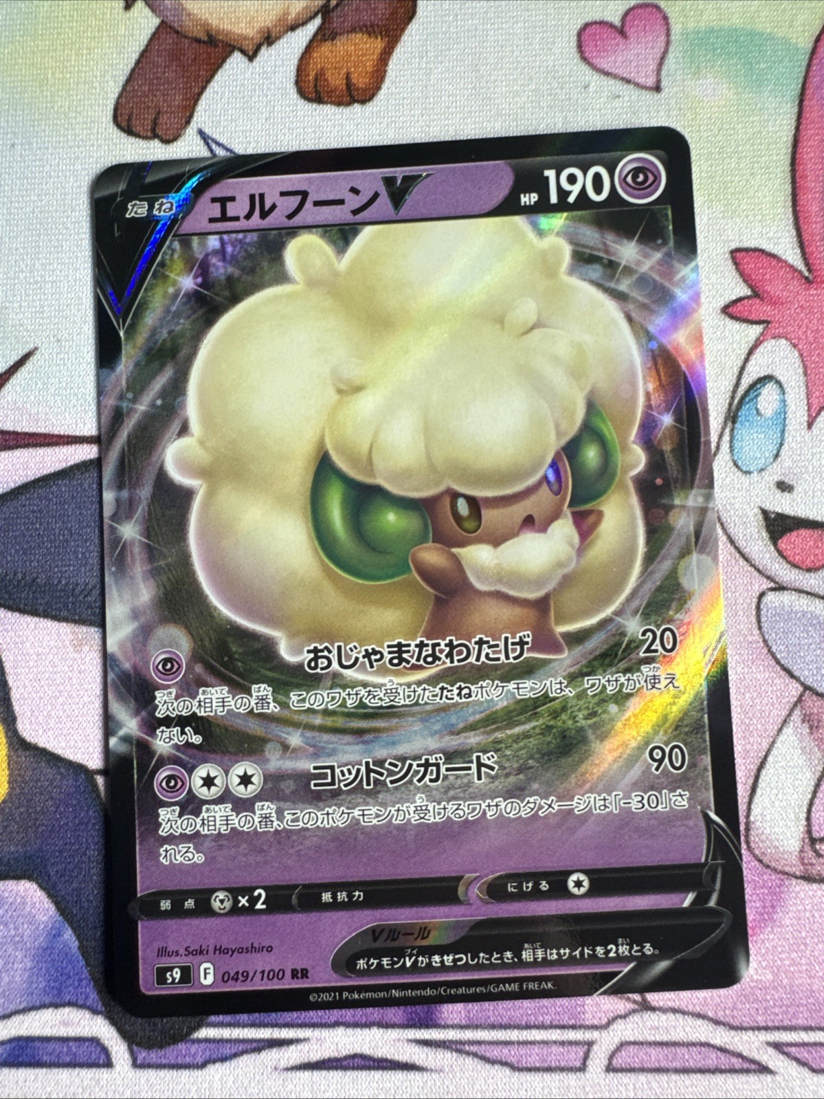Whimsicott V #049/100 S9 Stella Nascita Doppio Raro Pokemon TCG Giapponese quasi nuovo