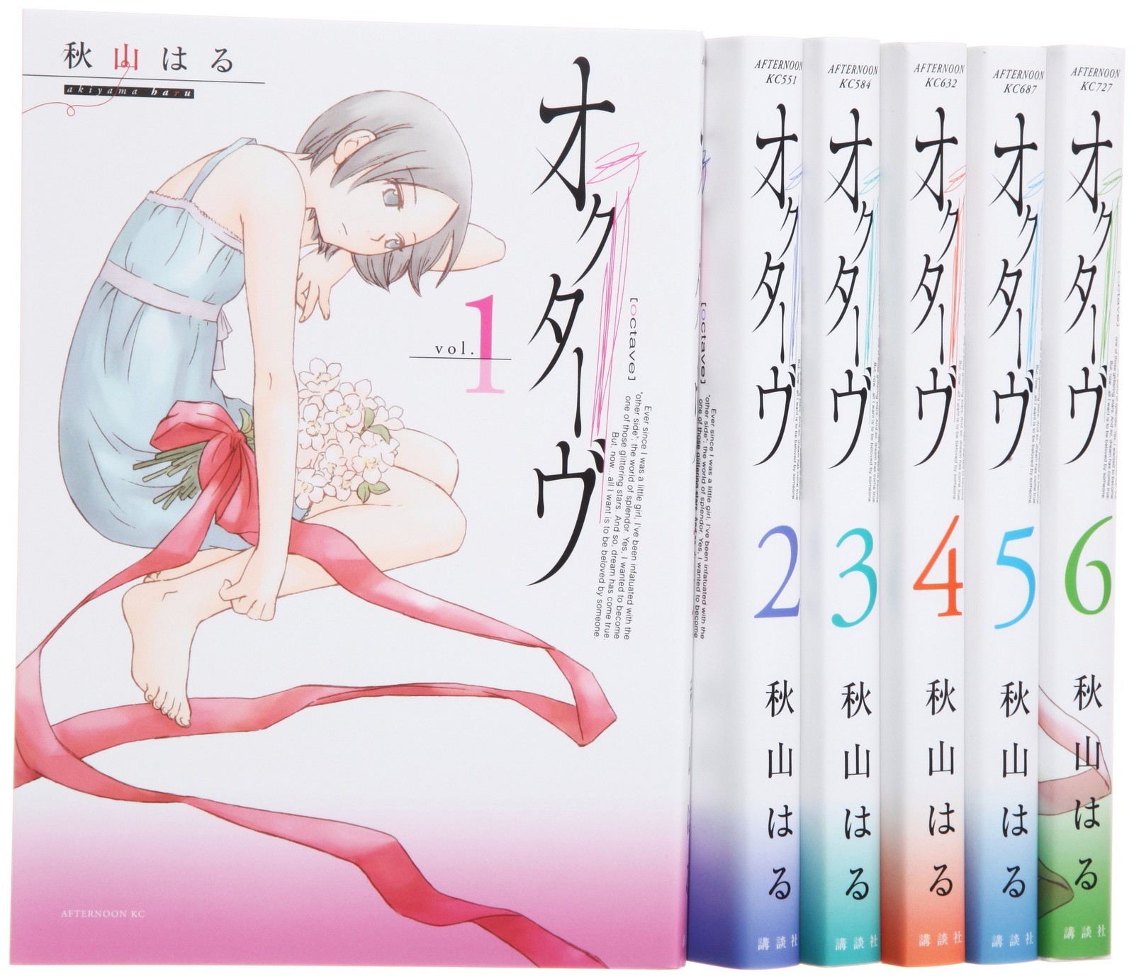Kodansha Octave Comic set completo di 6 volumi Pomeriggio KC