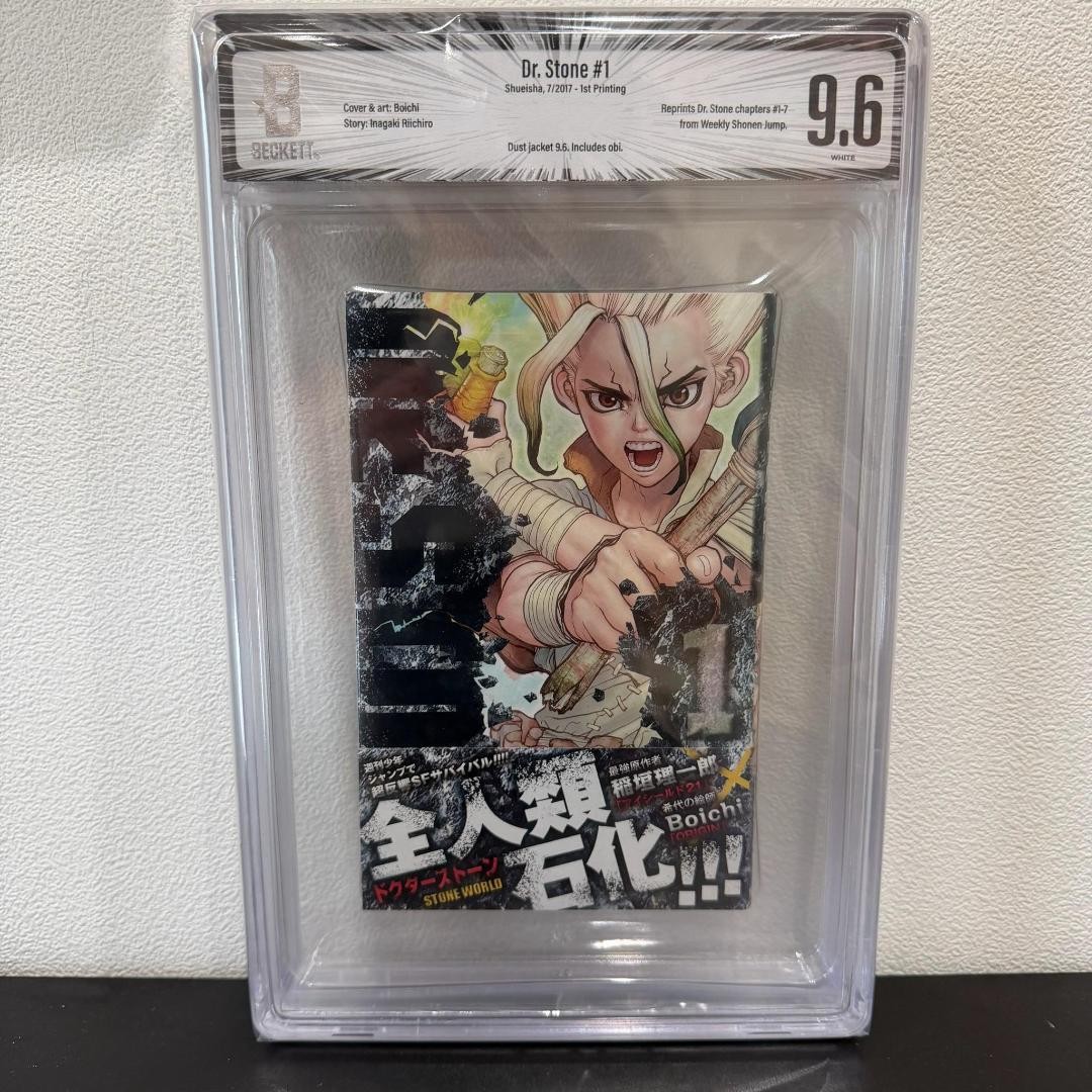 BGS 9.6 Dr. Stone Vol. 1 prima stampa con manga giapponese classificato Obi