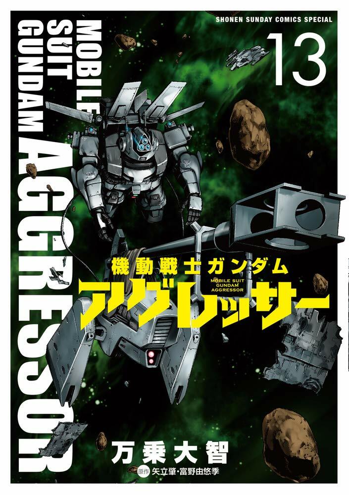 Mobile Suit Gundam Aggressor #13 | GIAPPONE Manga Fumetto Giapponese