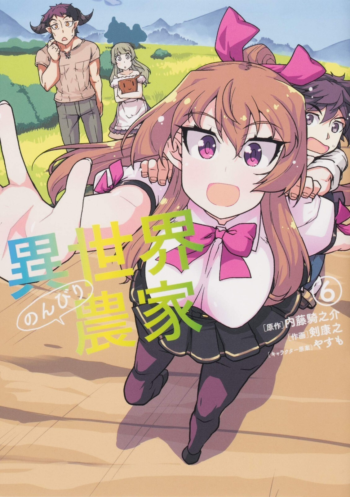 Isekai Nonbiri Nouka #6 | Japan Manga Comic Farming Life in Another World