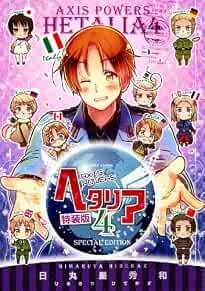 Hidekaz Himaruya manga Hetalia: Axis Powers 4 Edizione Speciale Ja... forma libro JP