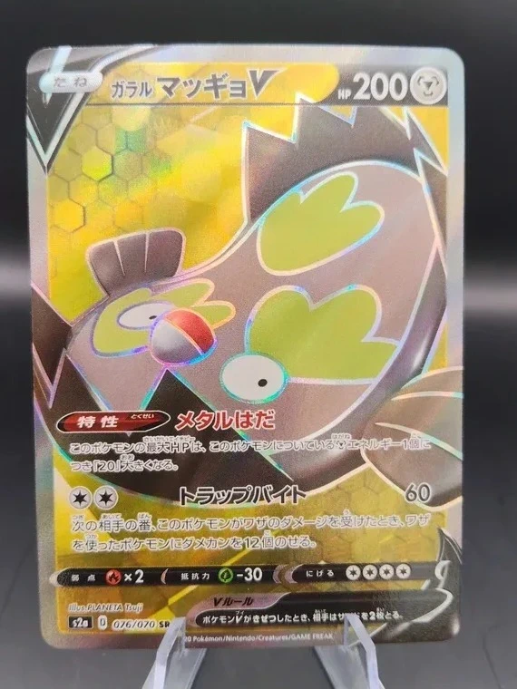 Limonde de Galar-V – 076/070