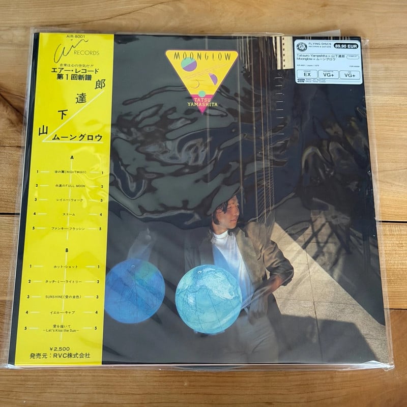 Tatsuro Yamashita - Moonglow (LP, Japon 1979)