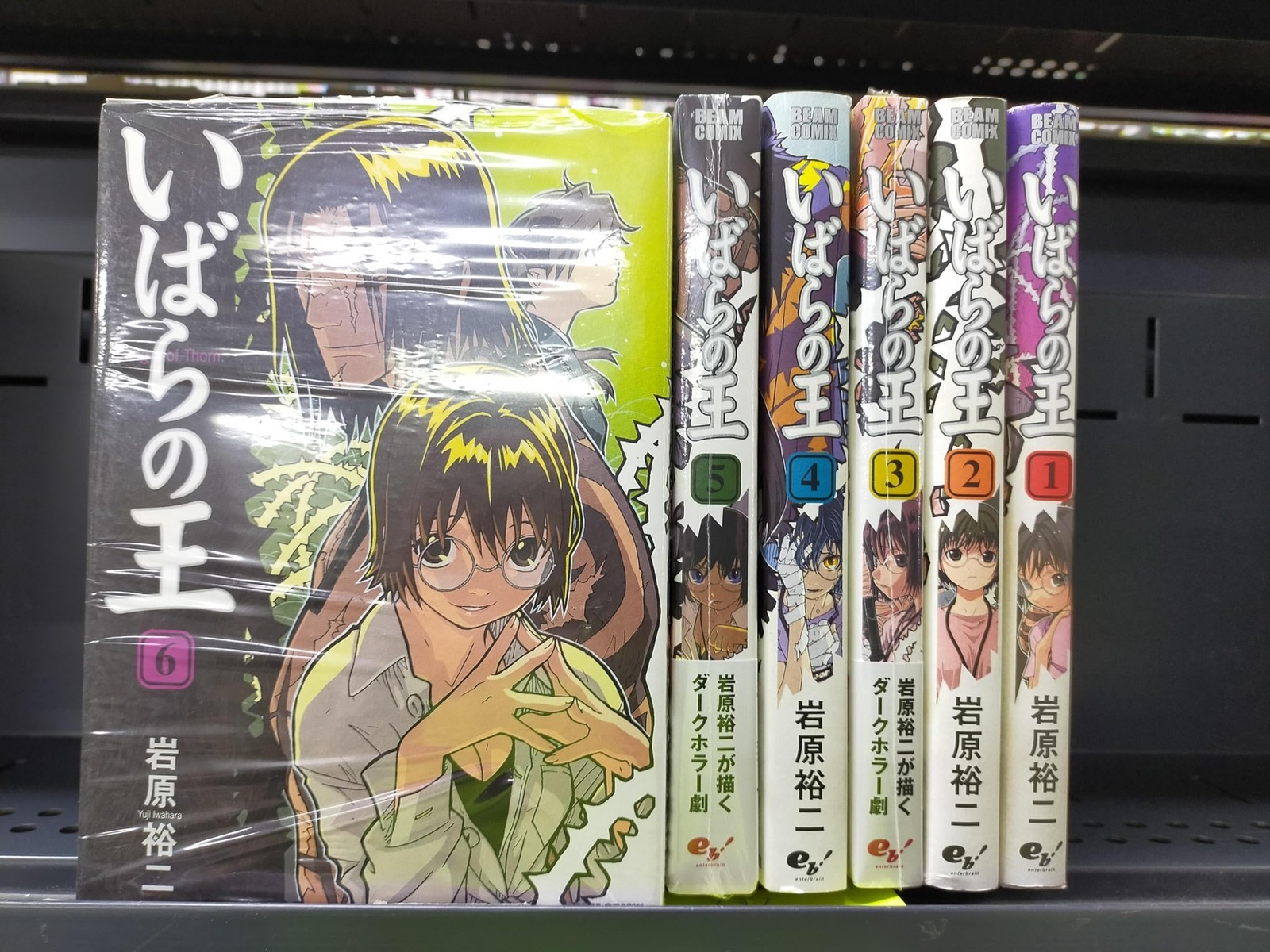 King of Thorns set completo di 6 volumi Marketplace Comic the 6 Volumes