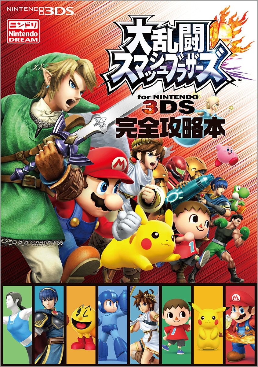 Super Smash Bros. per NINTENDO 3DS Guida Strategica Completa Modulo Libro JP
