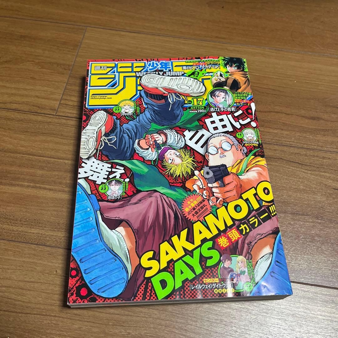 Settimanale Shonen Jump 2022 Numero 17 Pezzo Unico Dio Sole Nika Prima Apparizione