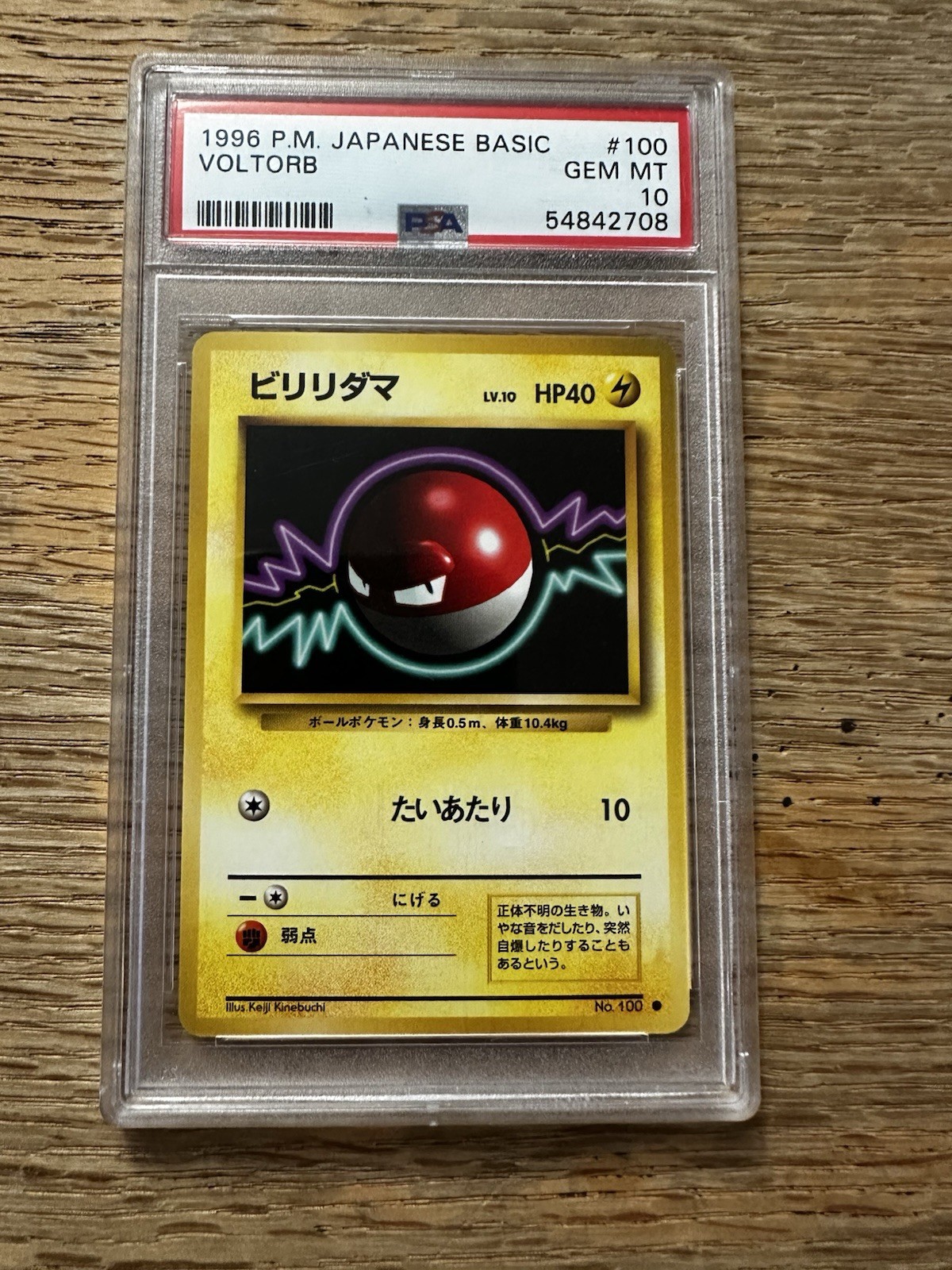 PSA 10 GEM MINT Voltorb 100 Giapponese 1996 Expansion Pack Set Base Scheda Base
