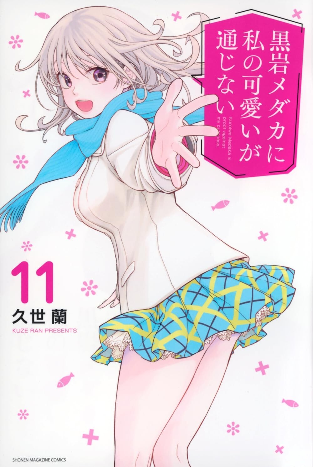 Medaka Kuroiwa è impermeabile ai miei charms #11 | Manga Giappone fumetto giapponese