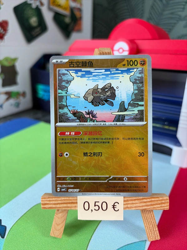 Carte Pokémon relicanth hélice - 0704/07