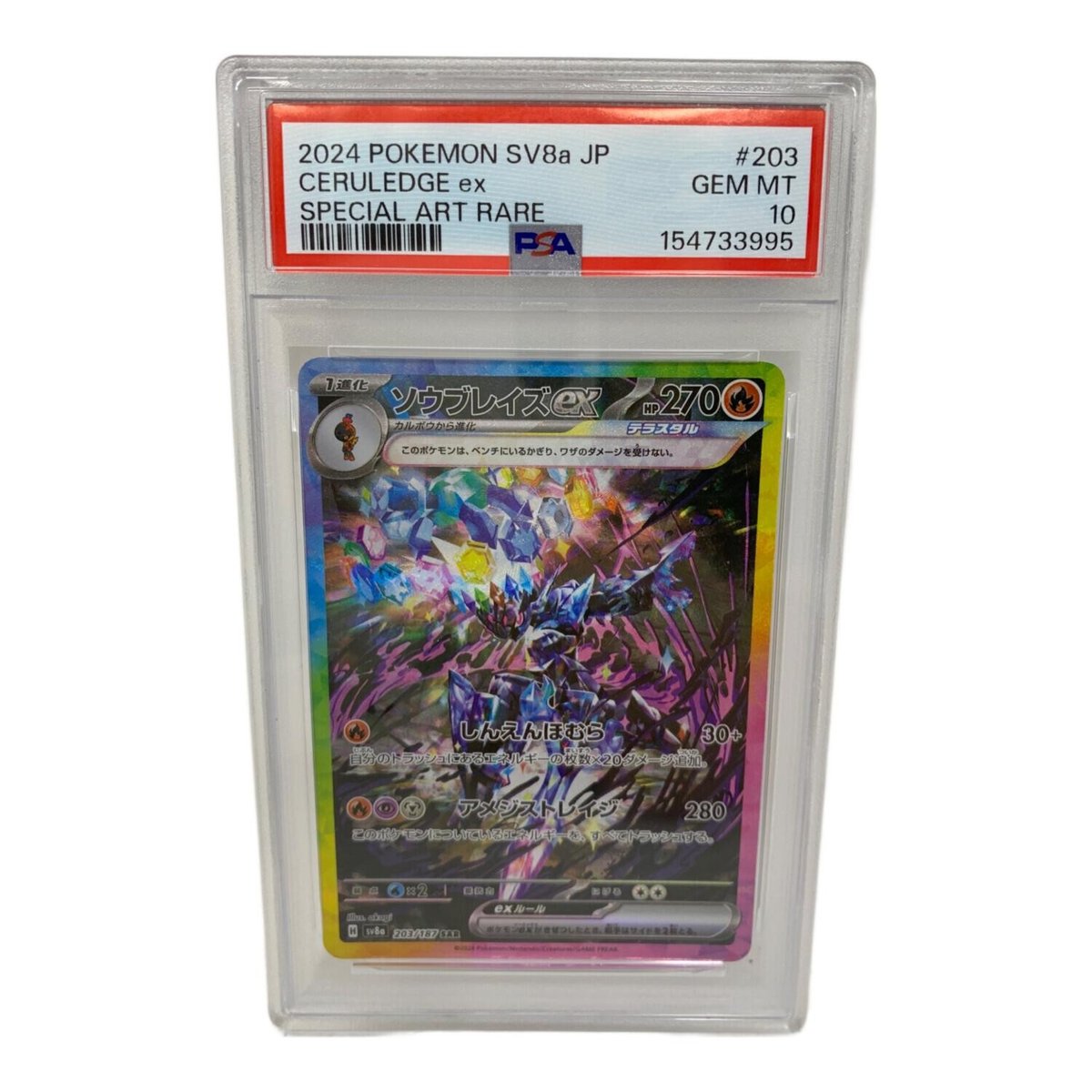Ceruledge ex SAR Pokemon Card PSA 10