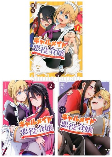Gal Maid to Akuyaku Reijou 1-3 fumetto manga in lingua giapponese