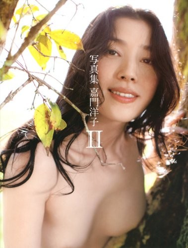 Album fotografico Yoko Kamon 2 forma libro JP