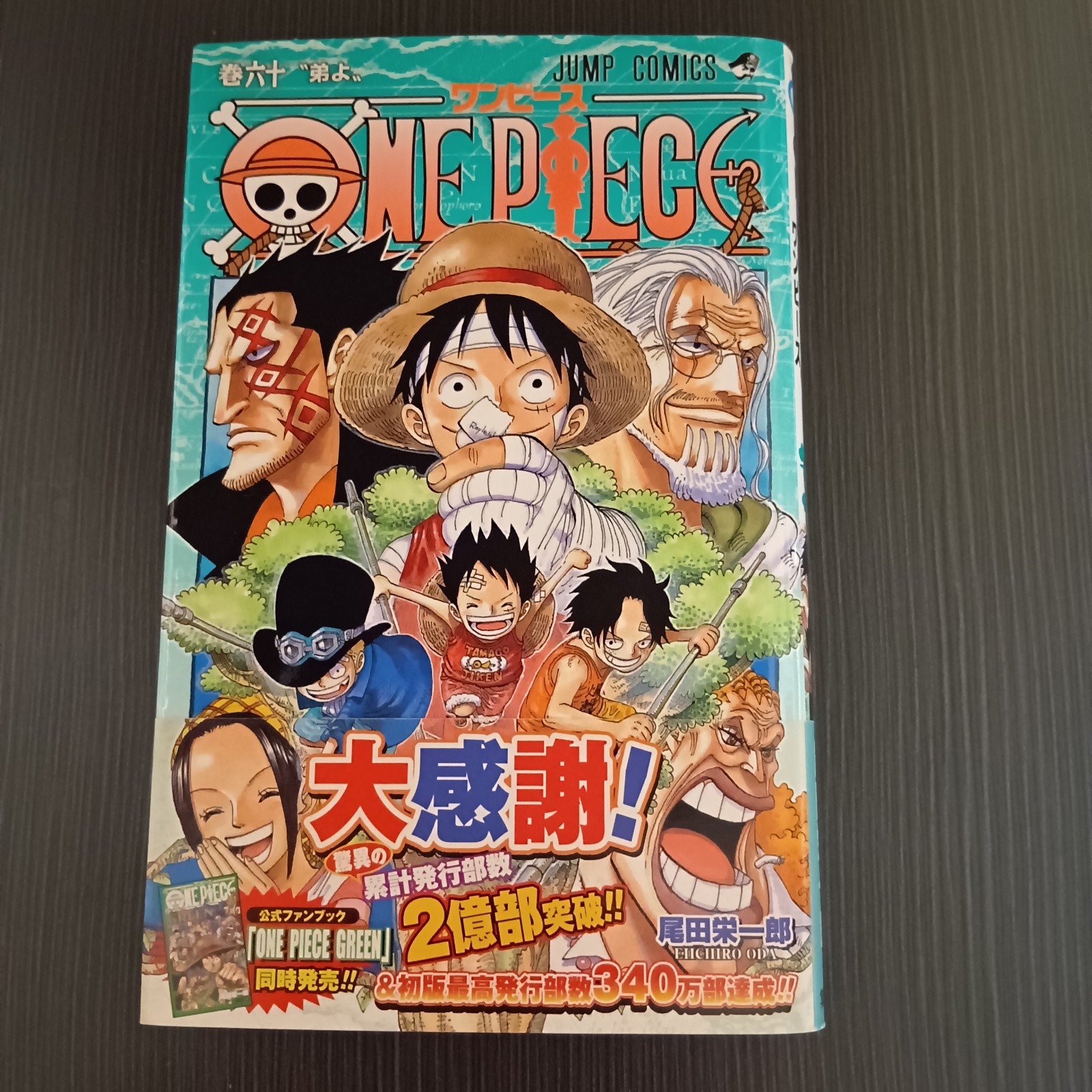 ONE PIECE Vol.60 con OBI JUMP COMICS 2010 1° STAMPA JAPAN MANGA