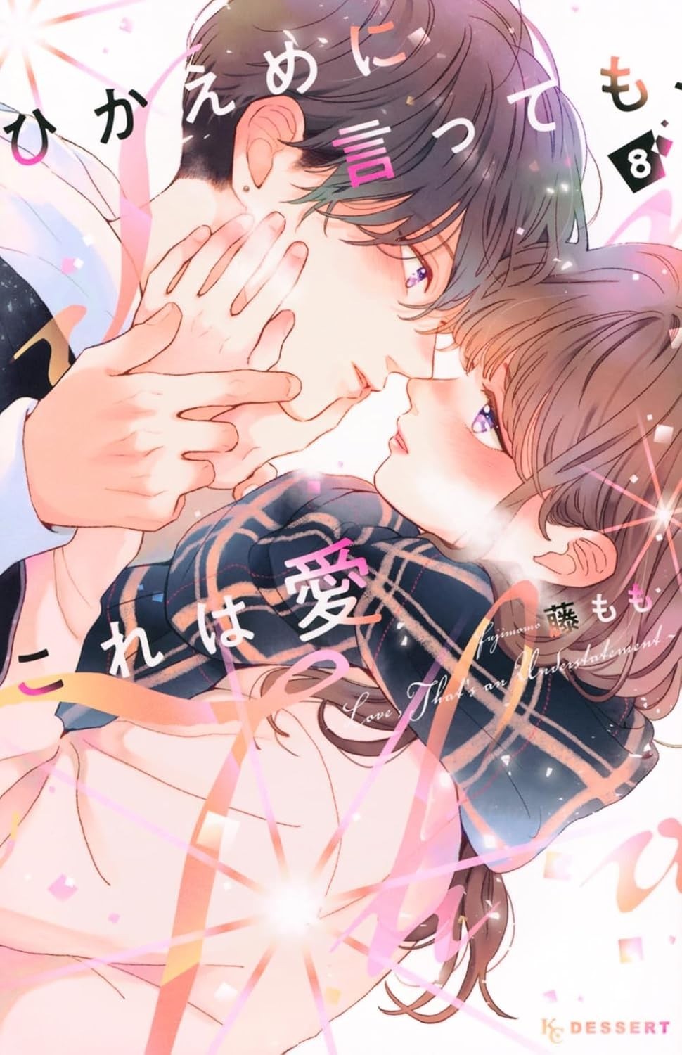 Hikaeme ni Itte mo, Kore wa Ai #8 | GIAPPONE Shoujo Manga Fumetto Giapponese