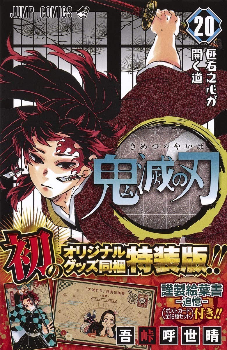 Shueisha Demon Slayer 20 Special Edition con set di cartoline: Jump Comics Set