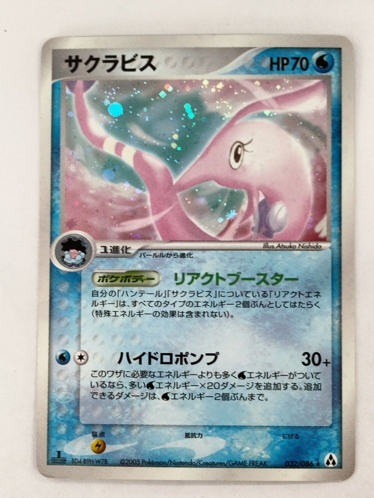 【RANK B】Gorebyss 032/086 Holo Mirage Forest Carta Pokemon Giapponese (T0233)