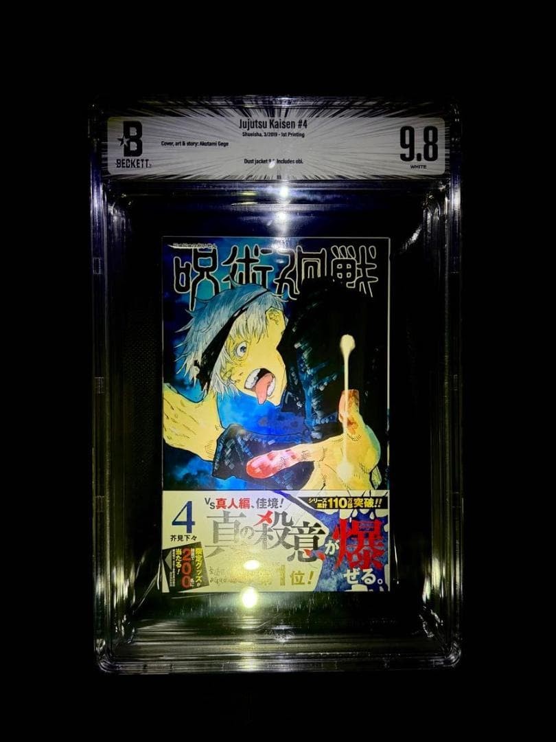 Jujutsu Kaisen vol. 4 Manga 1° Edizione BGS 9.8