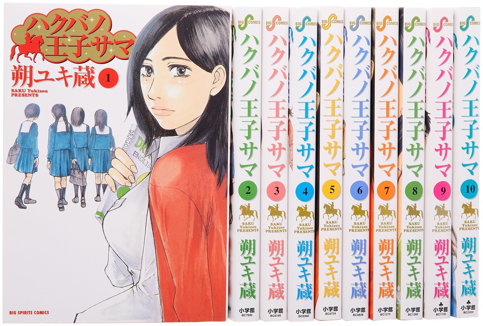 Shogakukan Hakubano Oji-sama fumetto set completo 10 volumi Big Comics...