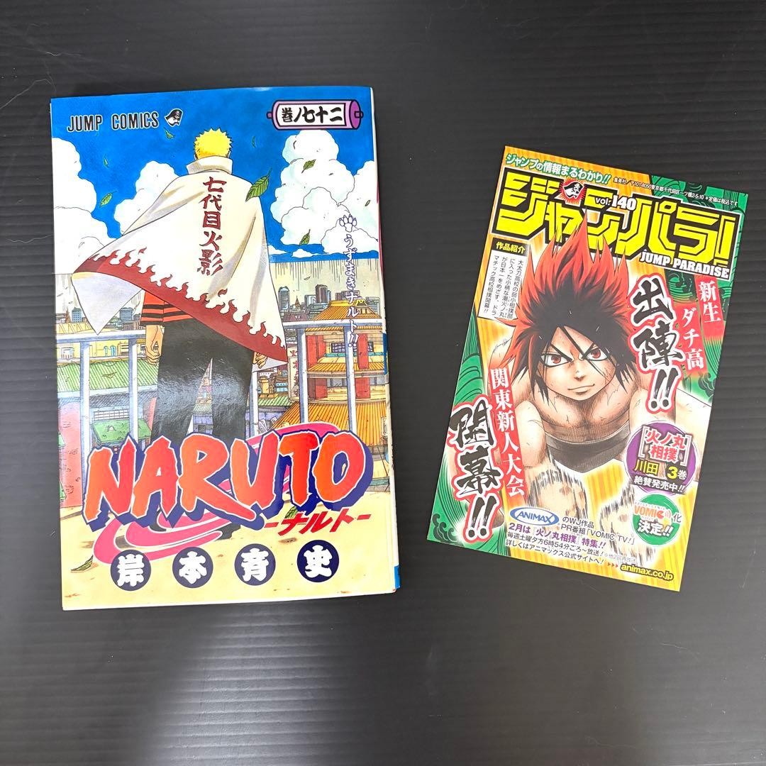 NARUTO Volume 72 Prima Edizione Manga con Inserto Jump Para Giapponese JP
