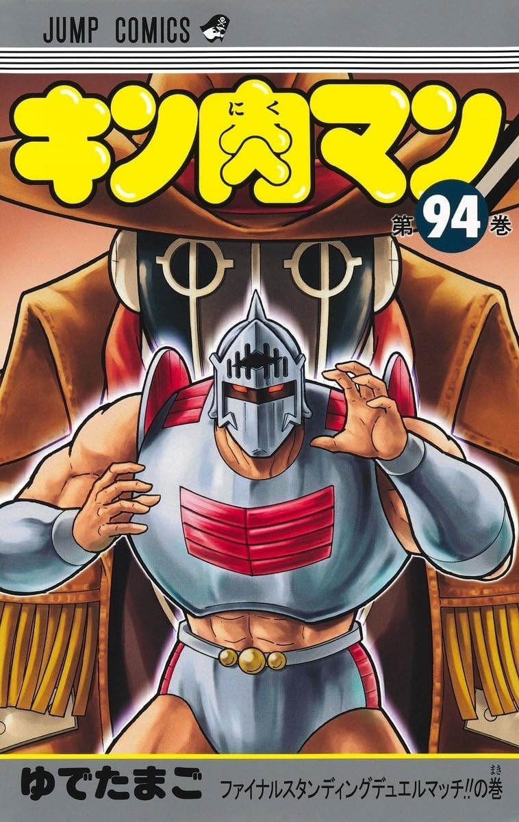 Kinnikuman Ultimate Muscle vol.94 Yudetamago manga giapponese Jump comics Giappone