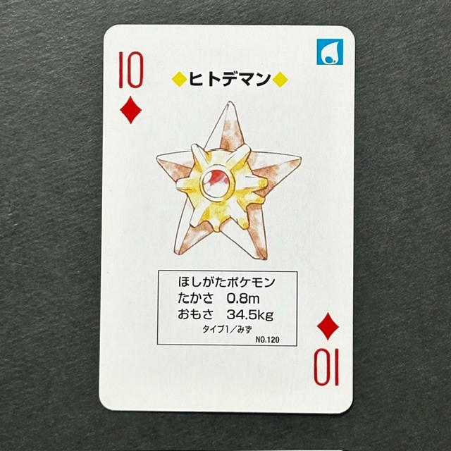 S7746 Staryu 10 di Diamanti Venusaur Verde Carta da Gioco Poker Pokemon J27