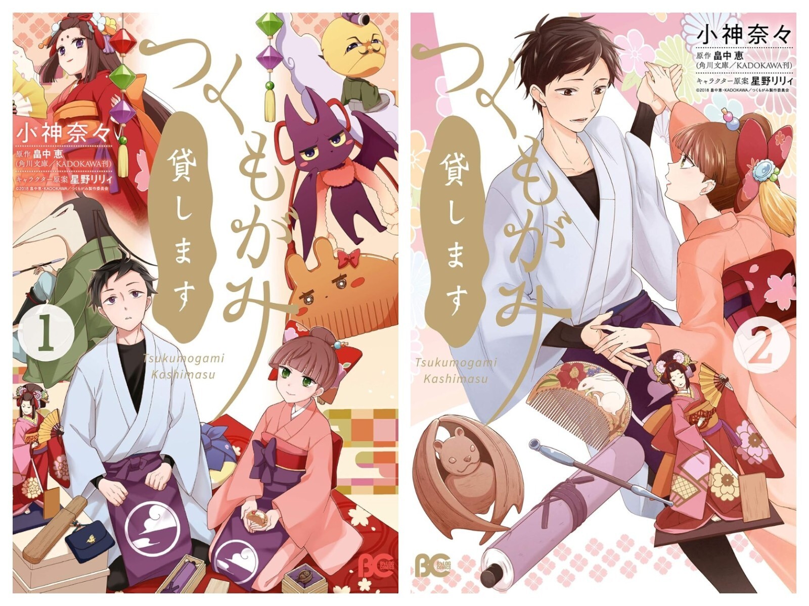 Tsukumogami For Rent Vol.1-2 set completo fumetti manga giapponesi