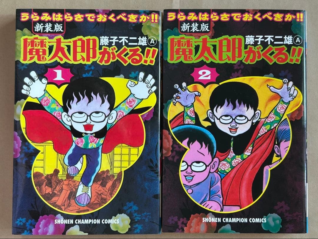Mataro sta arrivando!! edizione 1 e 2 volumi set Fujiko Fujio A