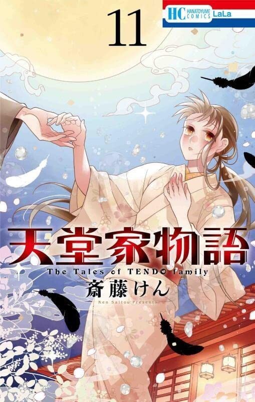The Tales of TENDO family #11 | Fumetto manga giapponese GIAPPONE