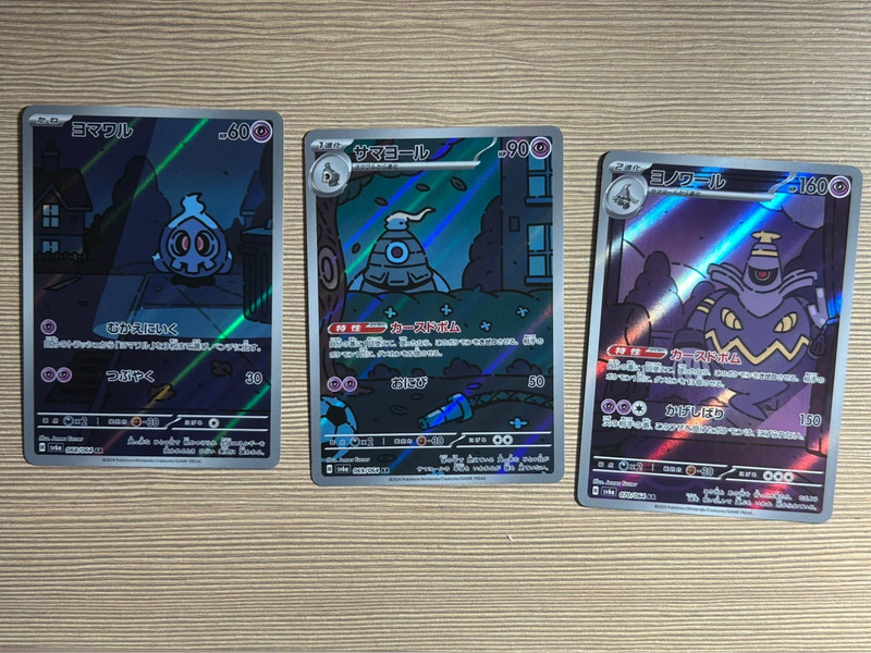 Lot de cartes AR Duskull Dusclops et Dusknoir sv6a