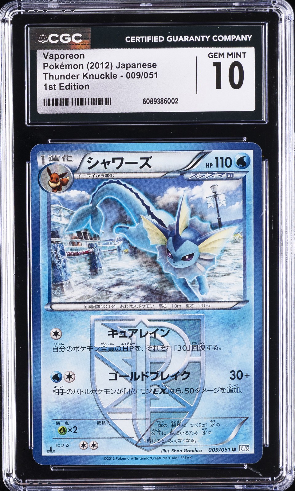 2012 POKEMON THUNDER KNUCKLE GIAPPONESE, 1° EDIZIONE VAPOREON CGC 10 GEM MINT