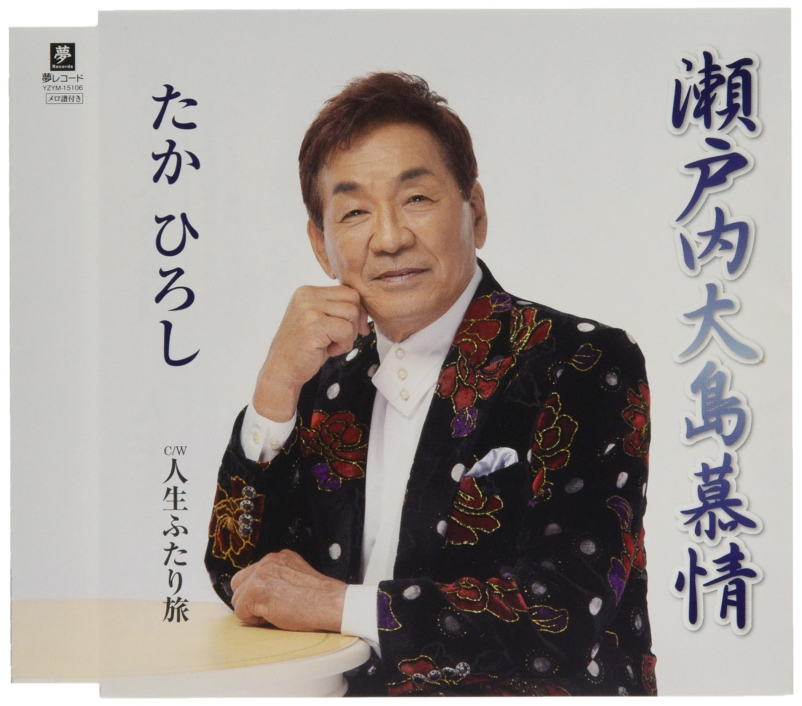 [CD] A Longing For Setouchi Oshima / A Life Journey For Two_