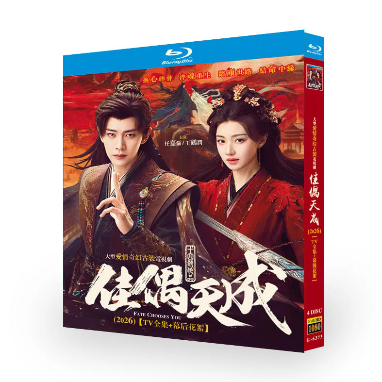 New FATE CHOOSES YOU English Subs佳偶天成