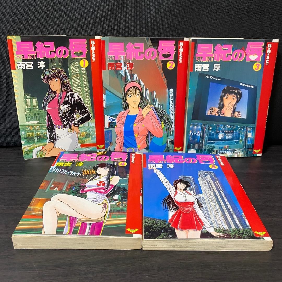 Saki no Kuchibiru vol. Lingua manga fumetto completa 1-5: JPN