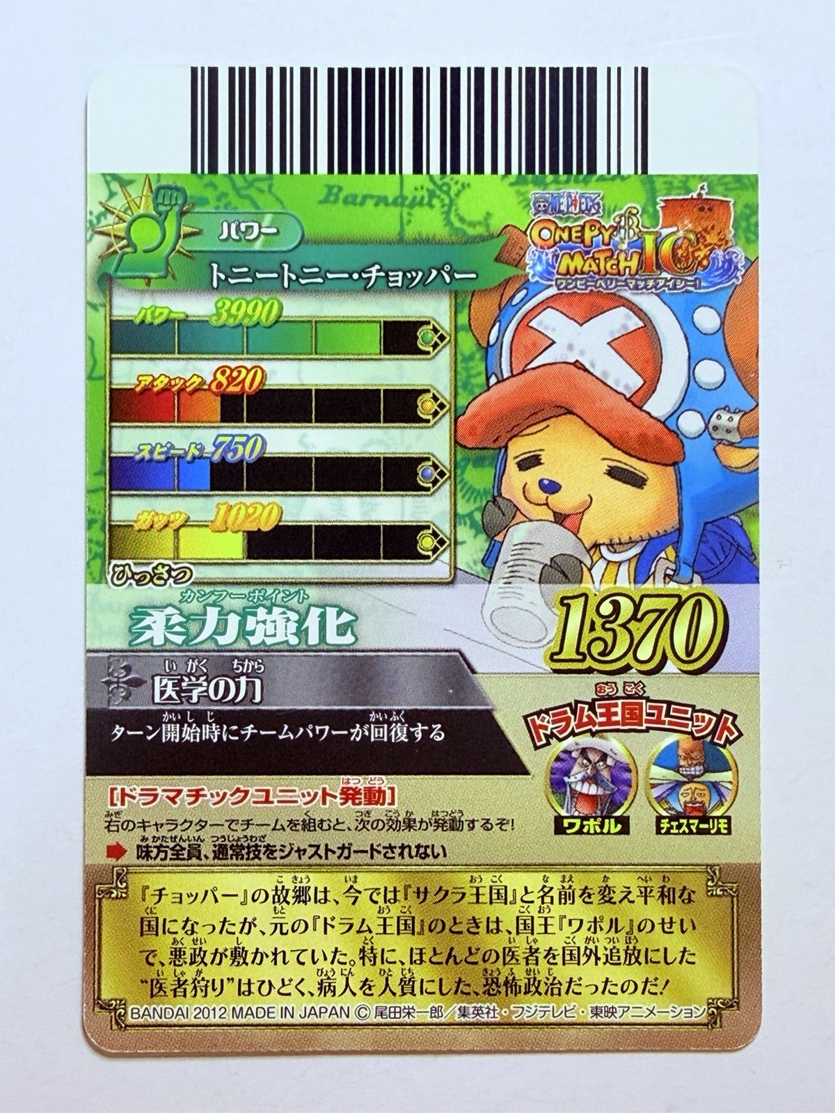 Tony Tony Chopper One Piece Berry Match IC IC4-10 Giappone VENDITORE USA Bandai