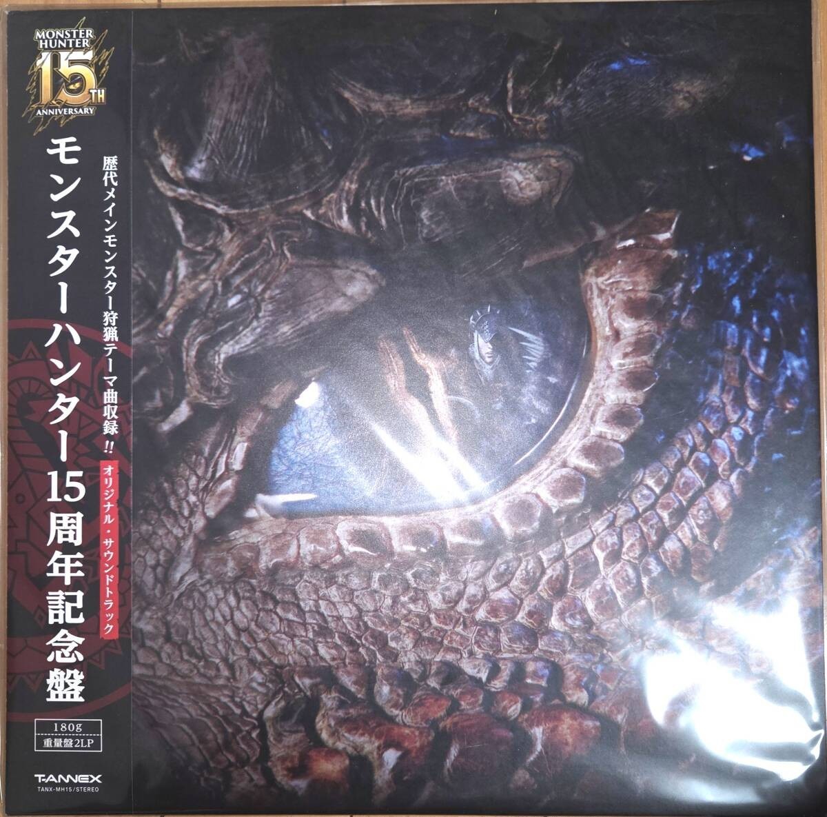 Monster Hunter 15th Anniversary Original Soundtrack 2LP Vinyl Record Sealed Japa