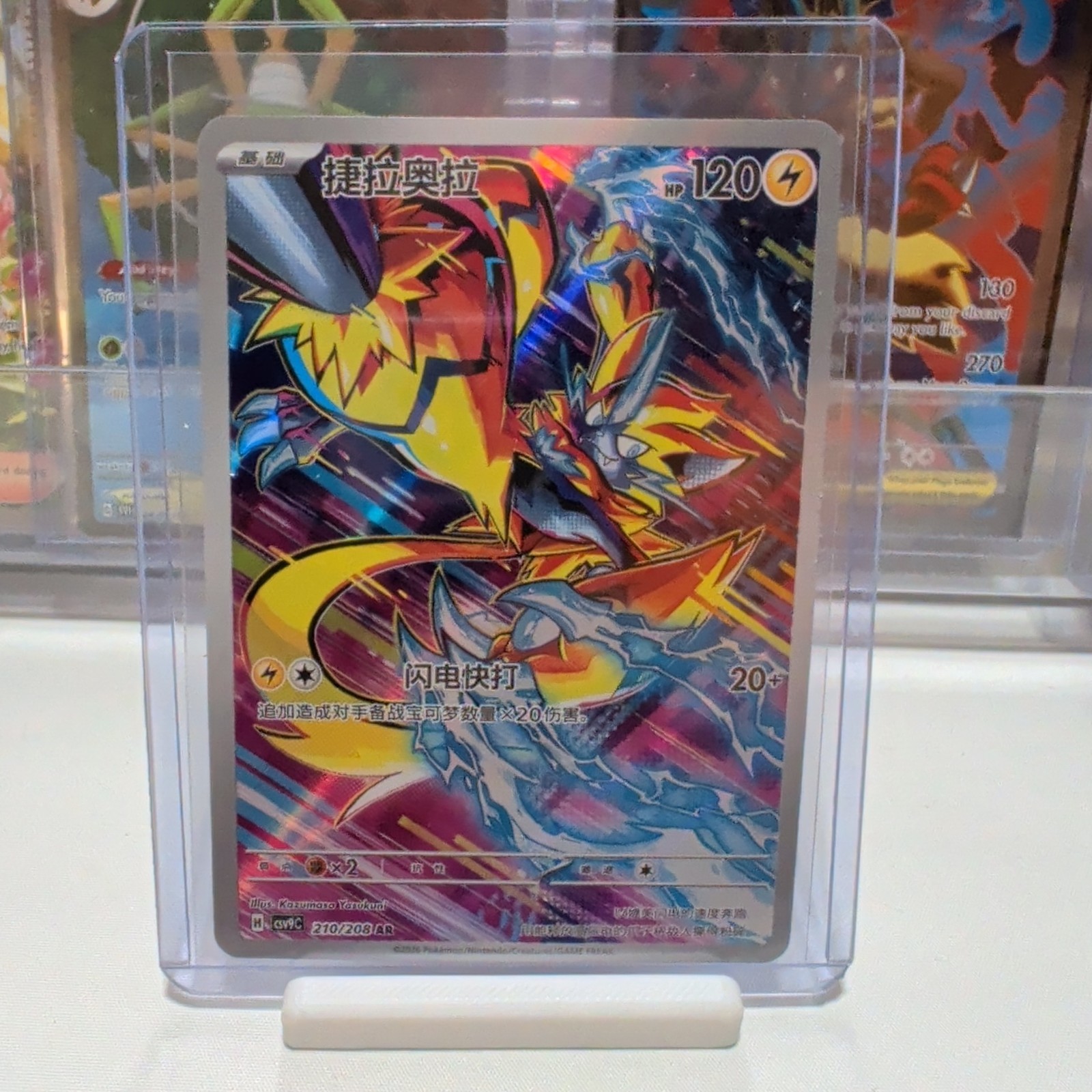 Zeraora 210/208 Art Rare Pokemon Chinese CSV9C NM