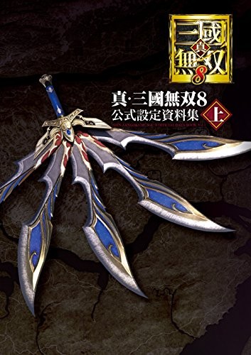 Shin Sangoku Musou 8 Set Ufficiale Collezione 1 Dinastia Giappone... forma libro JP